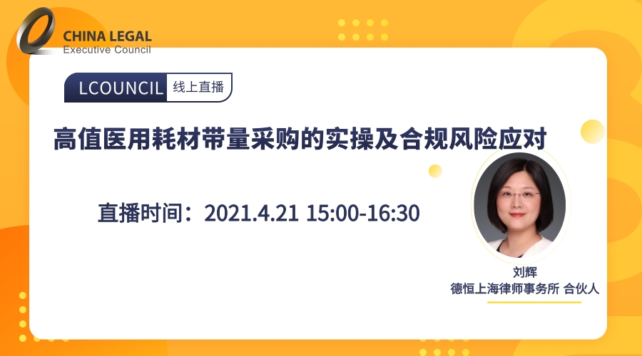 送課上門促交流，互學(xué)同研共成長(zhǎng)——綿投集團(tuán)開(kāi)展“以案說(shuō)法”培訓(xùn)