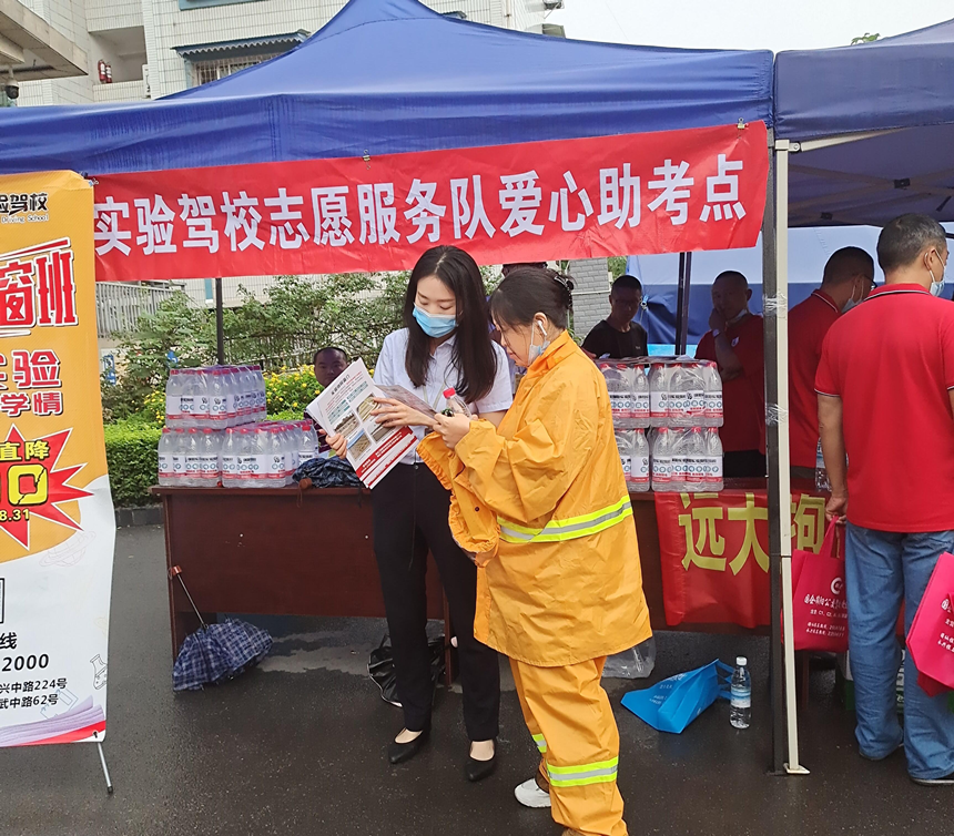 愛心助力高考，情牽莘莘學(xué)子