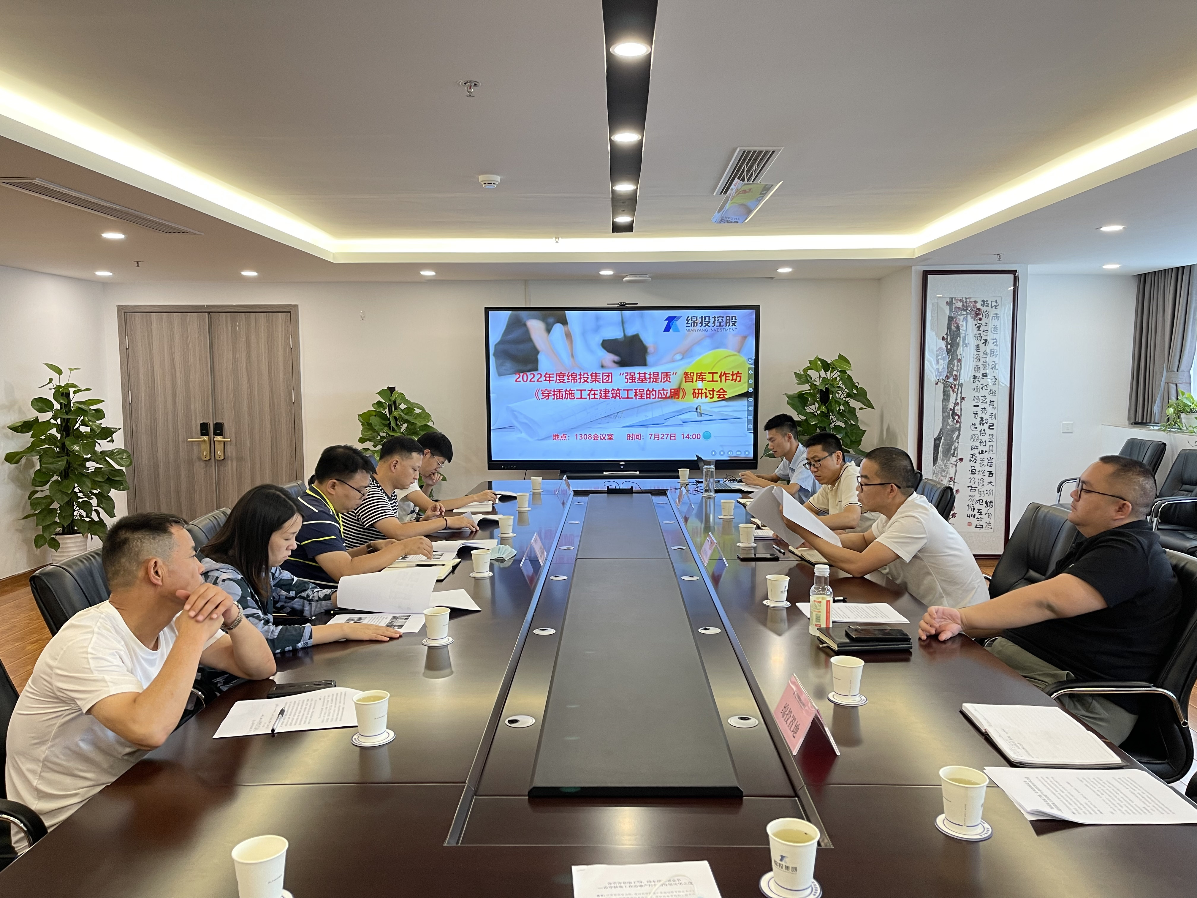 綿投集團“強基提質(zhì)”智庫工作坊 ——《穿插施工在房地產(chǎn)行業(yè)的發(fā)展應(yīng)用》