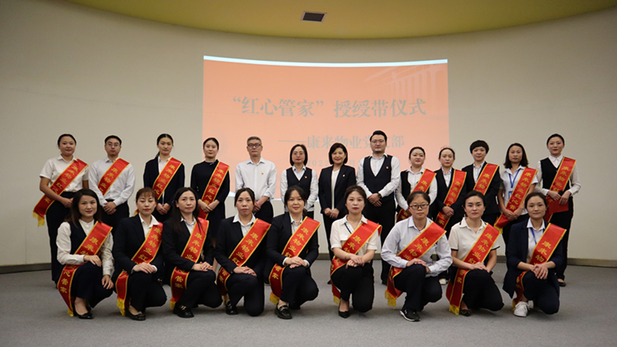 紅心管家 紅心管家