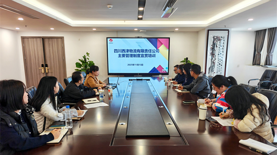 強化合規(guī)培訓(xùn) 賦能提質(zhì)增效